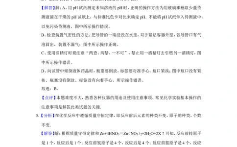 2015年辽宁省鞍山市中考化学试卷（解析）_中考真题_5.化学中考真题2015-2024年_地区卷_辽宁化学_辽宁化学_鞍山化学13-22