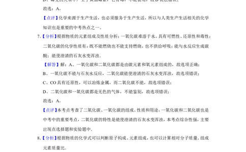 2015年辽宁省鞍山市中考化学试卷（解析）_中考真题_5.化学中考真题2015-2024年_地区卷_辽宁化学_辽宁化学_鞍山化学13-22