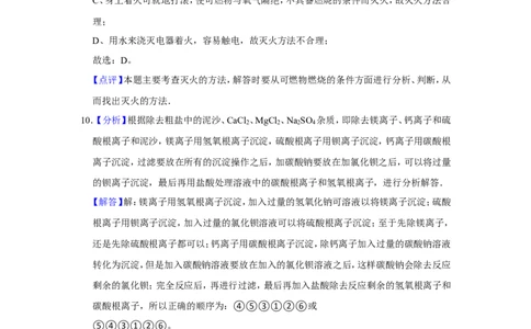 2015年辽宁省鞍山市中考化学试卷（解析）_中考真题_5.化学中考真题2015-2024年_地区卷_辽宁化学_辽宁化学_鞍山化学13-22
