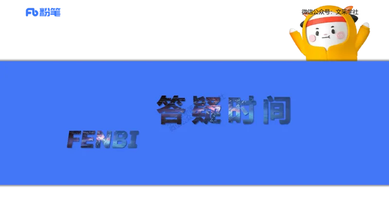 25上主观题突破3-教学设计（数学）_4-教培资料-26年最新资料-同步更新_小学教资_022025上FB小学系统班_0225上-教育知识与能力_3.主观题突破_讲义