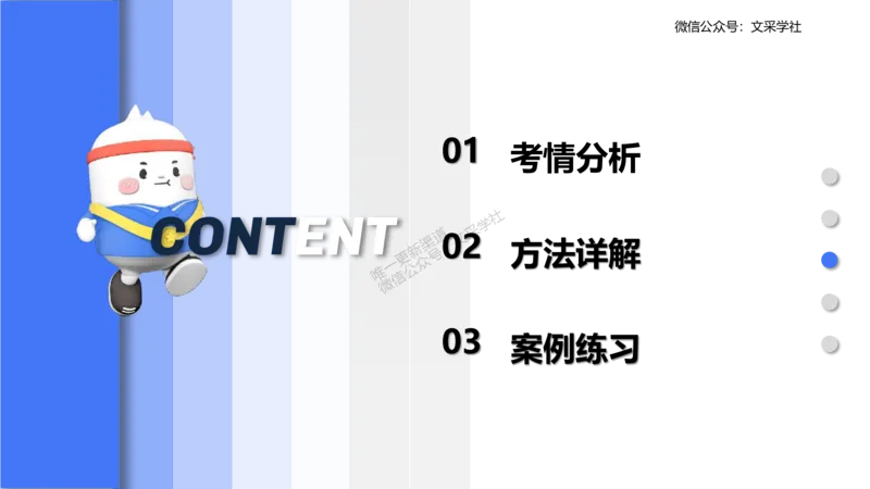 25上主观题突破3-教学设计（数学）_4-教培资料-26年最新资料-同步更新_小学教资_022025上FB小学系统班_0225上-教育知识与能力_3.主观题突破_讲义