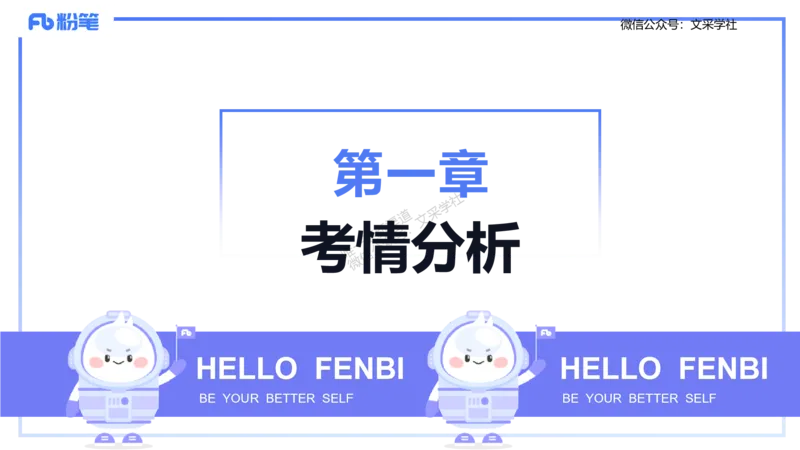 25上主观题突破3-教学设计（数学）_4-教培资料-26年最新资料-同步更新_小学教资_022025上FB小学系统班_0225上-教育知识与能力_3.主观题突破_讲义