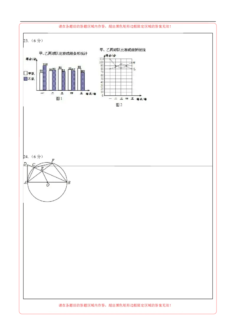 数学（甘肃卷）（答题卡）_2数学总复习_赠送：2024中考模拟题数学_三模（42套）_数学（甘肃卷）