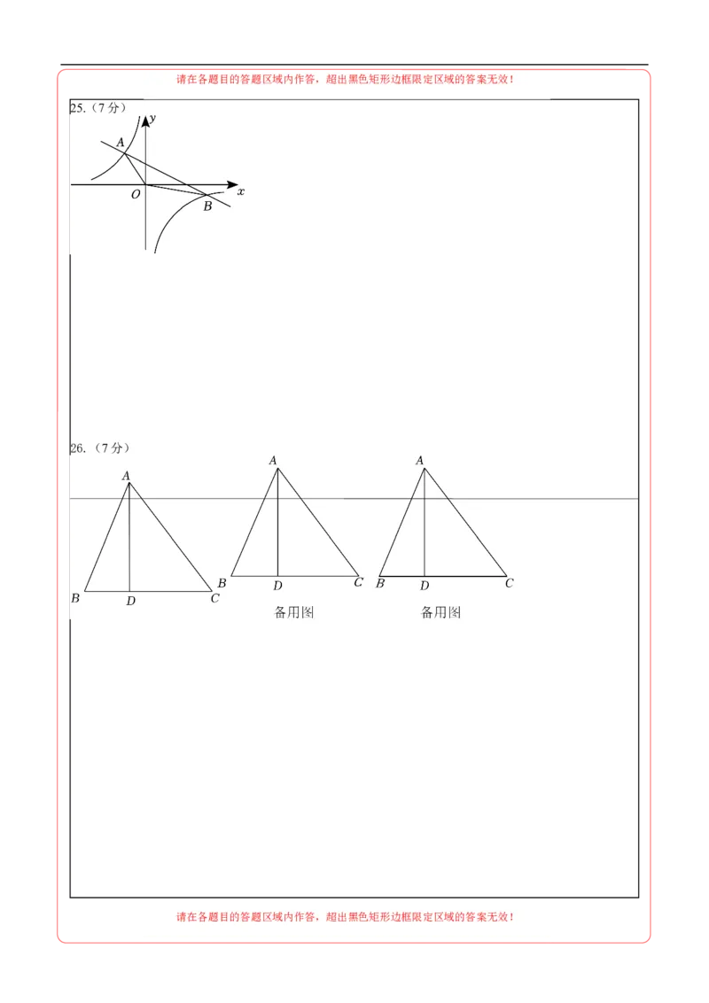 数学（甘肃卷）（答题卡）_2数学总复习_赠送：2024中考模拟题数学_三模（42套）_数学（甘肃卷）