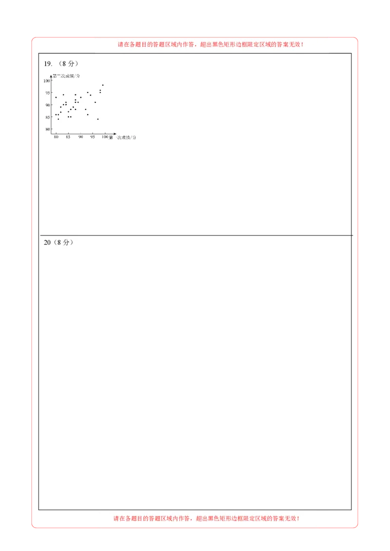 数学（浙江卷）（答题卡）_2数学总复习_赠送：2024中考模拟题数学_一模_数学（浙江卷）-2024年中考第一次模拟考试