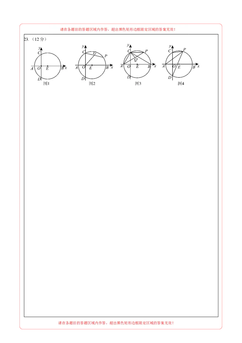 数学（浙江卷）（答题卡）_2数学总复习_赠送：2024中考模拟题数学_一模_数学（浙江卷）-2024年中考第一次模拟考试
