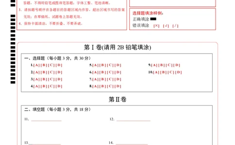 数学（浙江卷）（答题卡）_2数学总复习_赠送：2024中考模拟题数学_一模_数学（浙江卷）-2024年中考第一次模拟考试