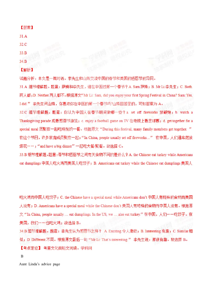 2015年中考真题精品解析英语（辽宁沈阳卷）精编word版（解析版）_中考真题_3.英语中考真题2015-2024年_2015年全国中考YINGYU144份_2015年中考真题精品解析英语（辽宁沈阳卷）精编word版