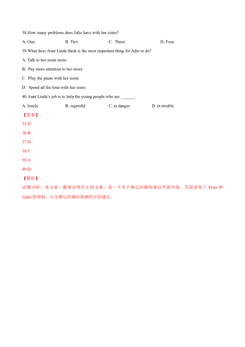 2015年中考真题精品解析英语（辽宁沈阳卷）精编word版（解析版）_中考真题_3.英语中考真题2015-2024年_2015年全国中考YINGYU144份_2015年中考真题精品解析英语（辽宁沈阳卷）精编word版