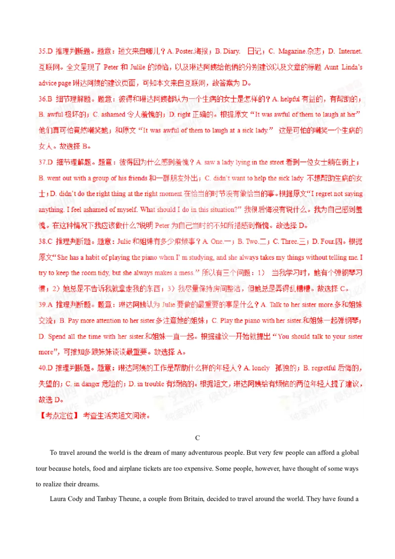 2015年中考真题精品解析英语（辽宁沈阳卷）精编word版（解析版）_中考真题_3.英语中考真题2015-2024年_2015年全国中考YINGYU144份_2015年中考真题精品解析英语（辽宁沈阳卷）精编word版