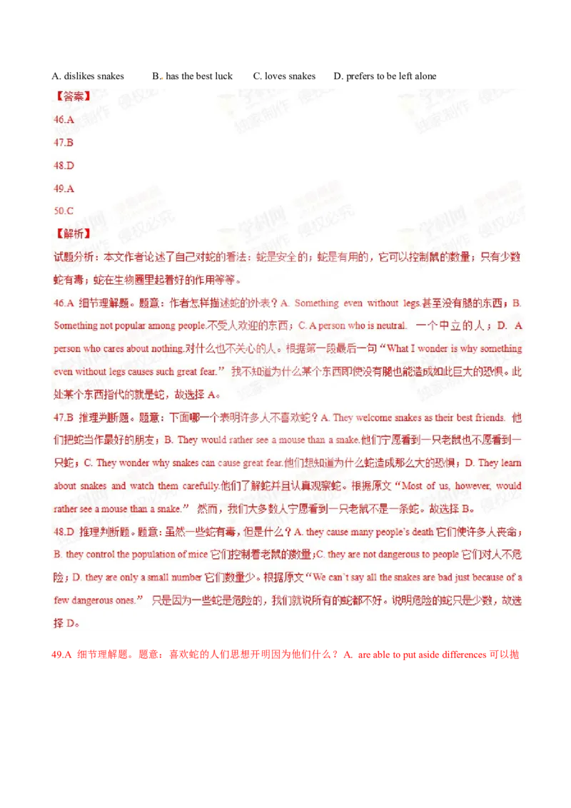 2015年中考真题精品解析英语（辽宁沈阳卷）精编word版（解析版）_中考真题_3.英语中考真题2015-2024年_2015年全国中考YINGYU144份_2015年中考真题精品解析英语（辽宁沈阳卷）精编word版