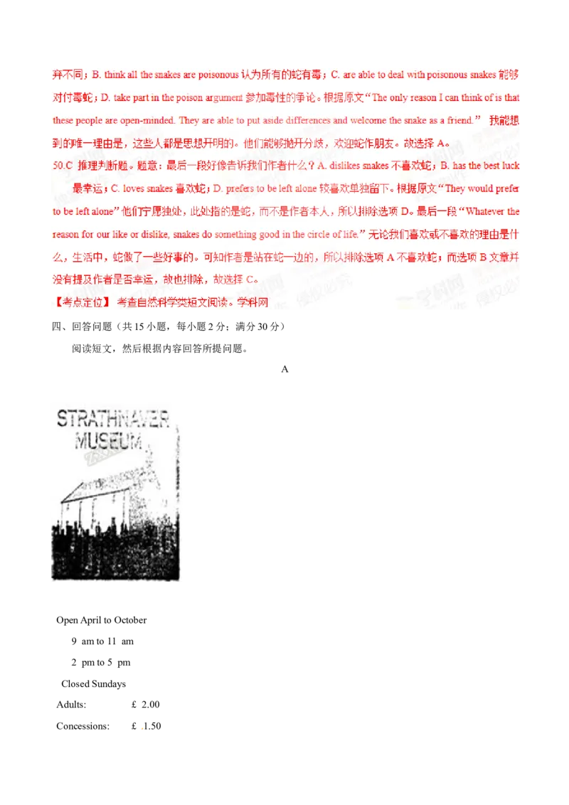 2015年中考真题精品解析英语（辽宁沈阳卷）精编word版（解析版）_中考真题_3.英语中考真题2015-2024年_2015年全国中考YINGYU144份_2015年中考真题精品解析英语（辽宁沈阳卷）精编word版