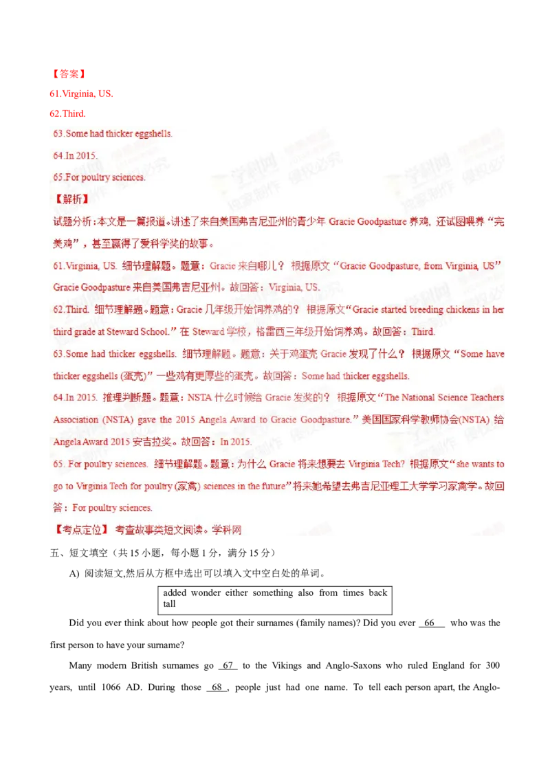 2015年中考真题精品解析英语（辽宁沈阳卷）精编word版（解析版）_中考真题_3.英语中考真题2015-2024年_2015年全国中考YINGYU144份_2015年中考真题精品解析英语（辽宁沈阳卷）精编word版