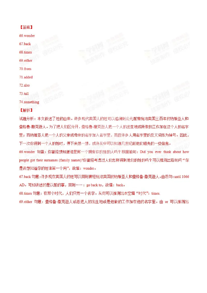 2015年中考真题精品解析英语（辽宁沈阳卷）精编word版（解析版）_中考真题_3.英语中考真题2015-2024年_2015年全国中考YINGYU144份_2015年中考真题精品解析英语（辽宁沈阳卷）精编word版