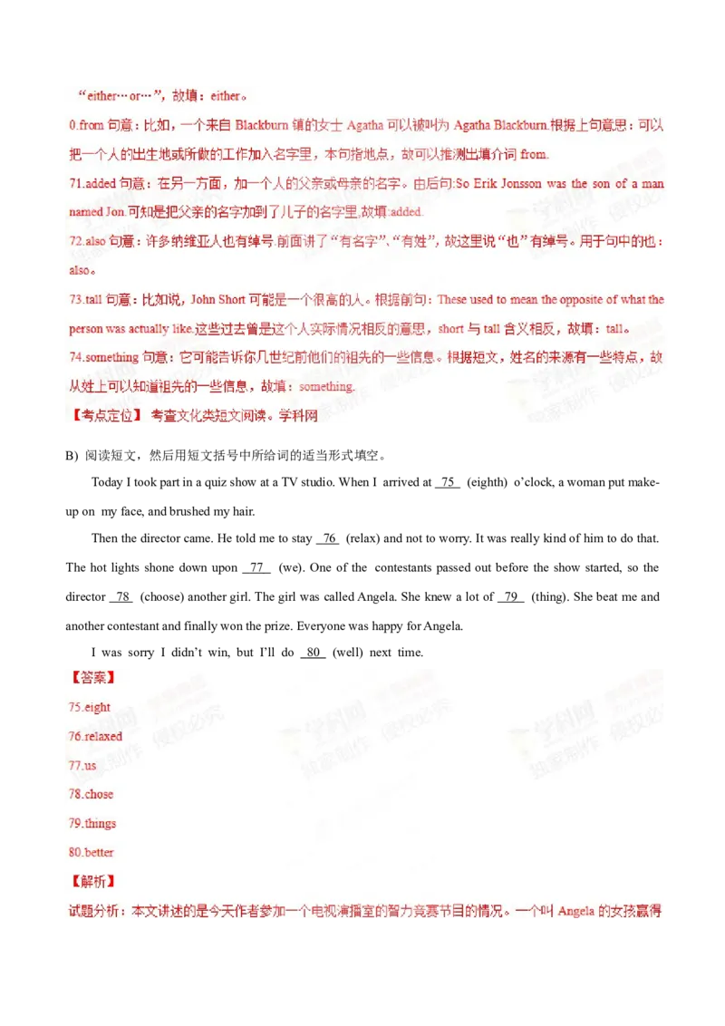 2015年中考真题精品解析英语（辽宁沈阳卷）精编word版（解析版）_中考真题_3.英语中考真题2015-2024年_2015年全国中考YINGYU144份_2015年中考真题精品解析英语（辽宁沈阳卷）精编word版