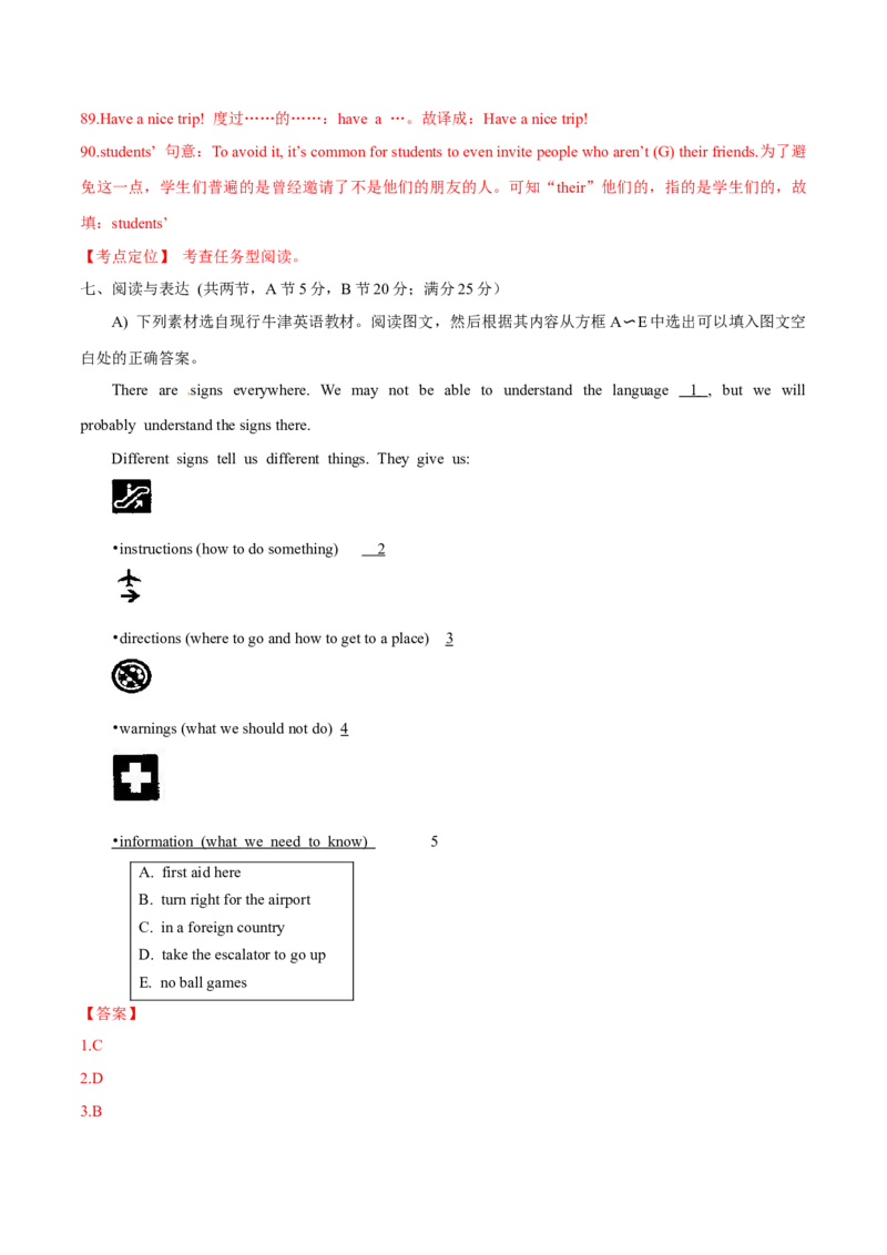 2015年中考真题精品解析英语（辽宁沈阳卷）精编word版（解析版）_中考真题_3.英语中考真题2015-2024年_2015年全国中考YINGYU144份_2015年中考真题精品解析英语（辽宁沈阳卷）精编word版