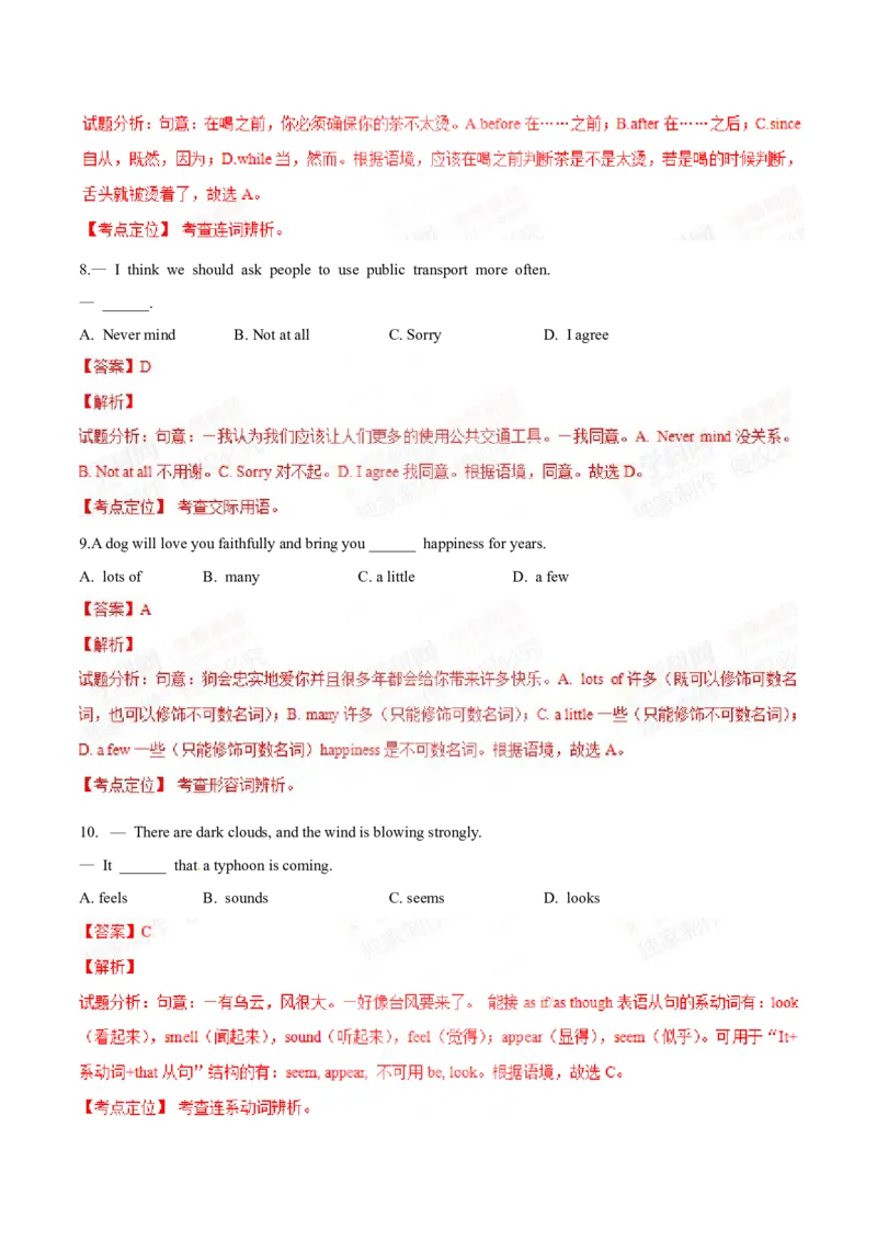 2015年中考真题精品解析英语（辽宁沈阳卷）精编word版（解析版）_中考真题_3.英语中考真题2015-2024年_2015年全国中考YINGYU144份_2015年中考真题精品解析英语（辽宁沈阳卷）精编word版