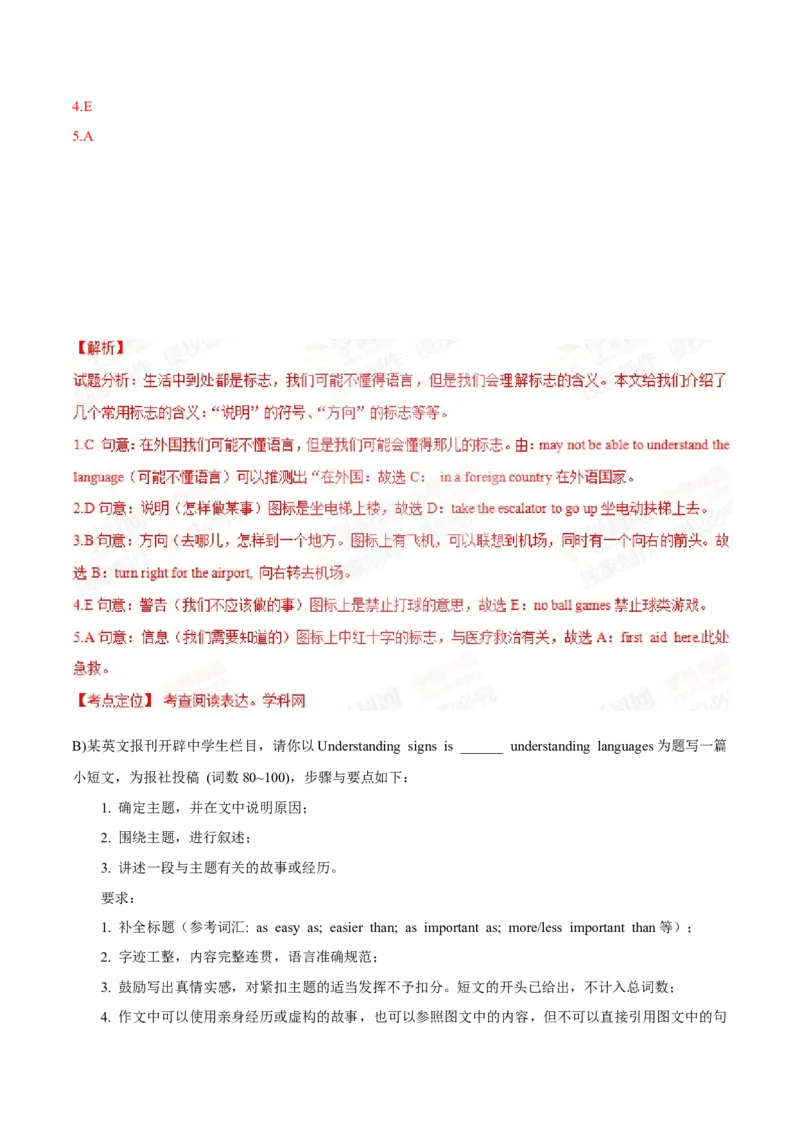 2015年中考真题精品解析英语（辽宁沈阳卷）精编word版（解析版）_中考真题_3.英语中考真题2015-2024年_2015年全国中考YINGYU144份_2015年中考真题精品解析英语（辽宁沈阳卷）精编word版