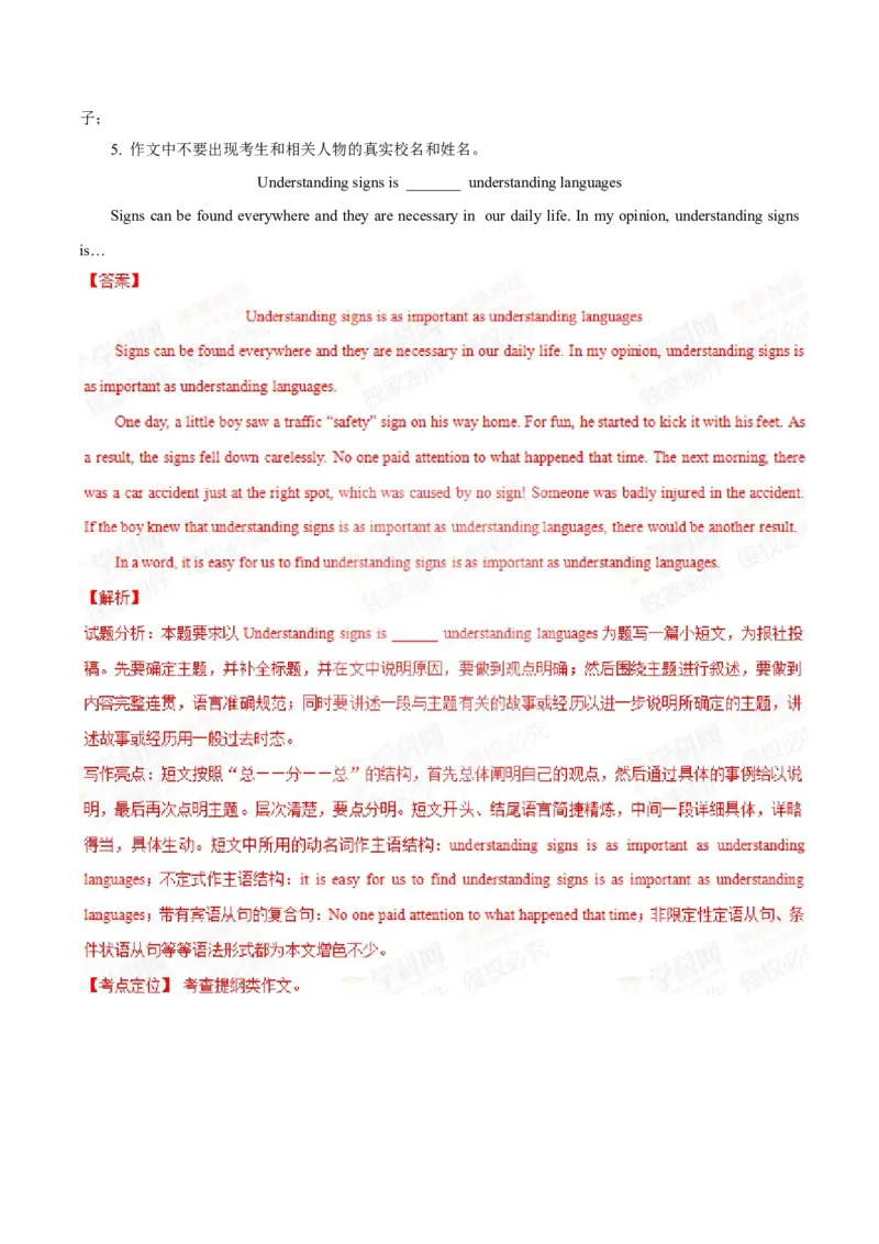 2015年中考真题精品解析英语（辽宁沈阳卷）精编word版（解析版）_中考真题_3.英语中考真题2015-2024年_2015年全国中考YINGYU144份_2015年中考真题精品解析英语（辽宁沈阳卷）精编word版