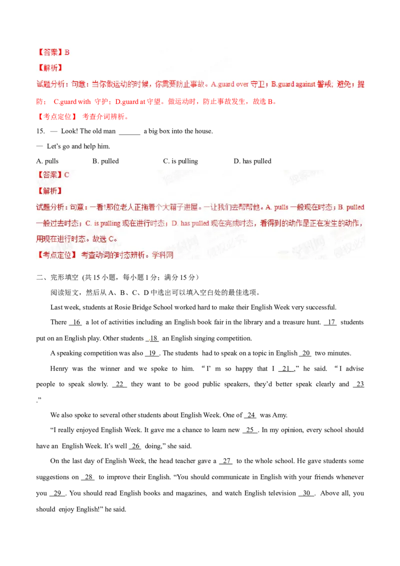 2015年中考真题精品解析英语（辽宁沈阳卷）精编word版（解析版）_中考真题_3.英语中考真题2015-2024年_2015年全国中考YINGYU144份_2015年中考真题精品解析英语（辽宁沈阳卷）精编word版