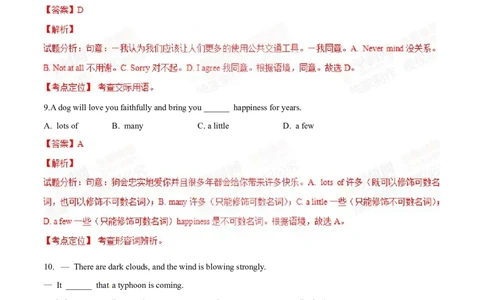 2015年中考真题精品解析英语（辽宁沈阳卷）精编word版（解析版）_中考真题_3.英语中考真题2015-2024年_2015年全国中考YINGYU144份_2015年中考真题精品解析英语（辽宁沈阳卷）精编word版