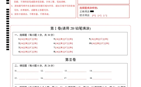 数学（湖南卷）（答题卡）_2数学总复习_赠送：2024中考模拟题数学_一模_数学（湖南卷）-2024年中考第一次模拟考试