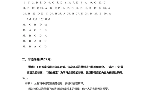 2012年高考历史试卷（上海）（答案）_1.高考2025全国各省真题+答案_01.2008-2024全国高考真题（按省份分类）_31.上海_2008-2017_2019,2024&middot;（上海）历史高考真题
