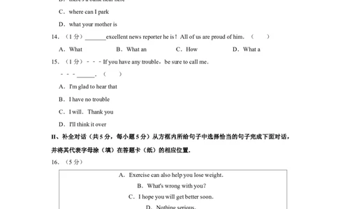 2015年辽宁省锦州市中考英语试题（空白卷）_中考真题_3.英语中考真题2015-2024年_地区卷_辽宁省_辽宁英语_辽宁英语_锦州英语15、19-22