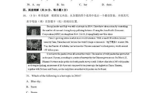 2015年辽宁省锦州市中考英语试题（空白卷）_中考真题_3.英语中考真题2015-2024年_地区卷_辽宁省_辽宁英语_辽宁英语_锦州英语15、19-22