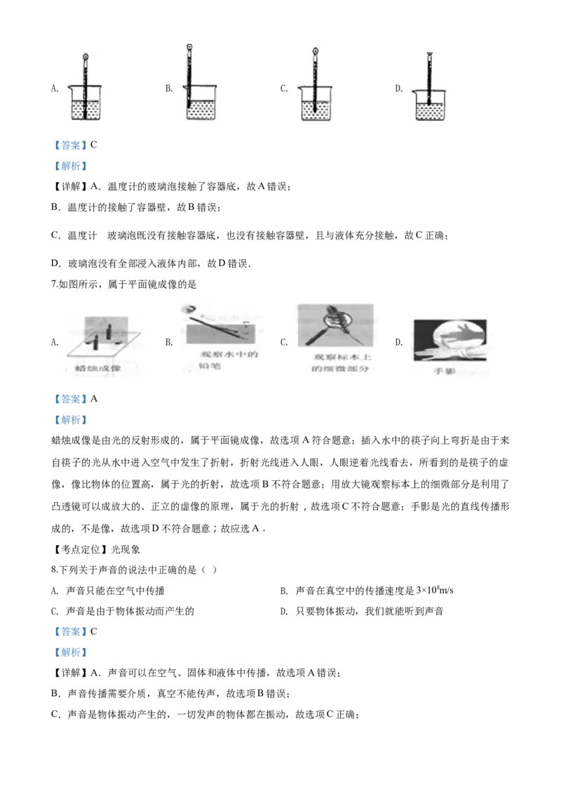 2017年广西柳州市中考物理试题（解析）_中考真题_4.物理中考真题2015-2024年_地区卷_广西省_柳州中考物理10-22