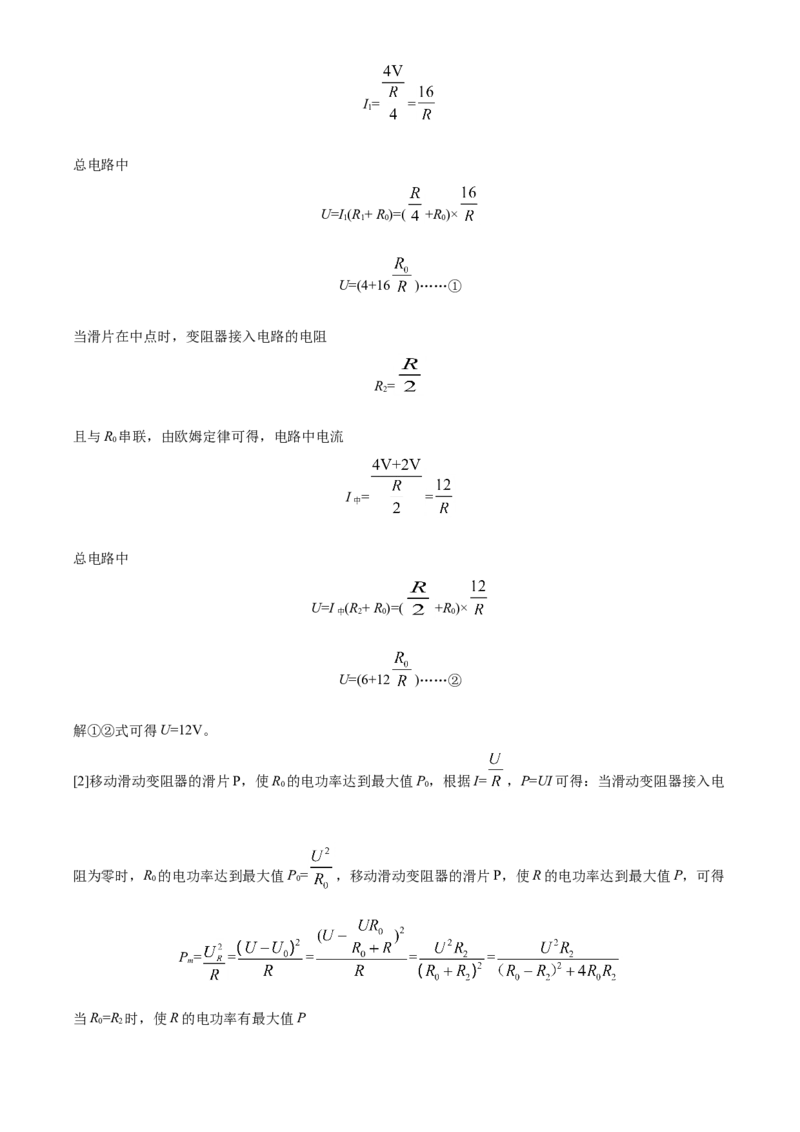 2017年广西柳州市中考物理试题（解析）_中考真题_4.物理中考真题2015-2024年_地区卷_广西省_柳州中考物理10-22