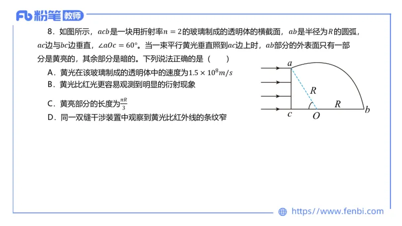 7.5全真模拟-初中1-楠风_4-教培资料-26年最新资料-同步更新_科一科二电子资料合集中小幼（笔记真题知识点汇总等）文件多，按需保存_各机构笔记合集（中小幼）推荐_4.全真模拟