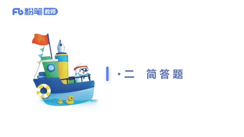 7.5全真模拟-初中1-楠风_4-教培资料-26年最新资料-同步更新_科一科二电子资料合集中小幼（笔记真题知识点汇总等）文件多，按需保存_各机构笔记合集（中小幼）推荐_4.全真模拟