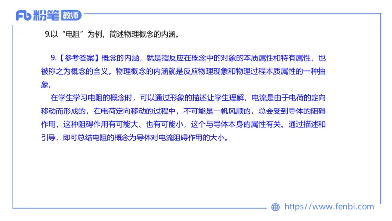 7.5全真模拟-初中1-楠风_4-教培资料-26年最新资料-同步更新_科一科二电子资料合集中小幼（笔记真题知识点汇总等）文件多，按需保存_各机构笔记合集（中小幼）推荐_4.全真模拟