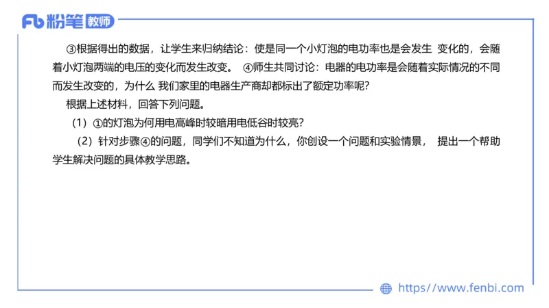 7.5全真模拟-初中1-楠风_4-教培资料-26年最新资料-同步更新_科一科二电子资料合集中小幼（笔记真题知识点汇总等）文件多，按需保存_各机构笔记合集（中小幼）推荐_4.全真模拟