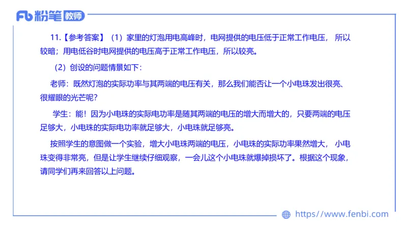 7.5全真模拟-初中1-楠风_4-教培资料-26年最新资料-同步更新_科一科二电子资料合集中小幼（笔记真题知识点汇总等）文件多，按需保存_各机构笔记合集（中小幼）推荐_4.全真模拟