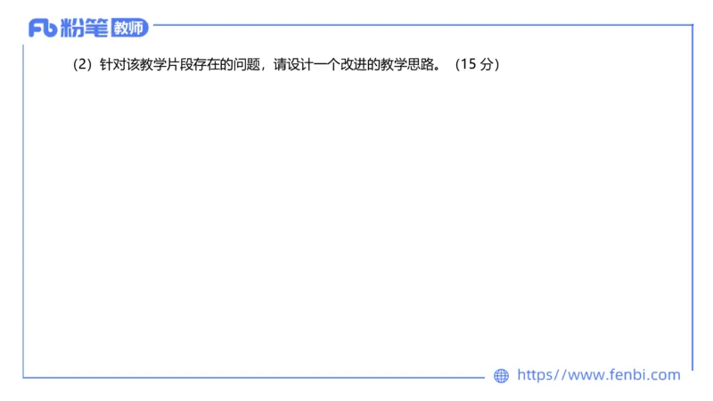 7.5全真模拟-初中1-楠风_4-教培资料-26年最新资料-同步更新_科一科二电子资料合集中小幼（笔记真题知识点汇总等）文件多，按需保存_各机构笔记合集（中小幼）推荐_4.全真模拟