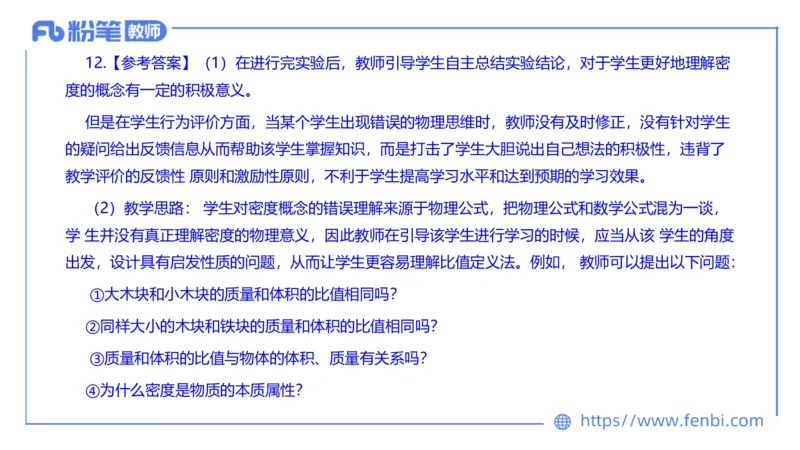 7.5全真模拟-初中1-楠风_4-教培资料-26年最新资料-同步更新_科一科二电子资料合集中小幼（笔记真题知识点汇总等）文件多，按需保存_各机构笔记合集（中小幼）推荐_4.全真模拟
