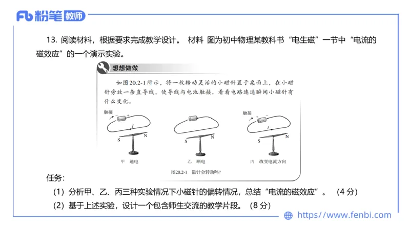 7.5全真模拟-初中1-楠风_4-教培资料-26年最新资料-同步更新_科一科二电子资料合集中小幼（笔记真题知识点汇总等）文件多，按需保存_各机构笔记合集（中小幼）推荐_4.全真模拟