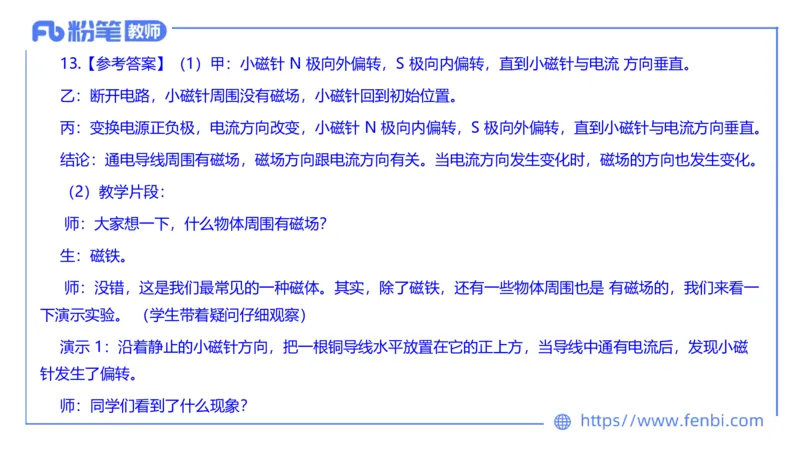 7.5全真模拟-初中1-楠风_4-教培资料-26年最新资料-同步更新_科一科二电子资料合集中小幼（笔记真题知识点汇总等）文件多，按需保存_各机构笔记合集（中小幼）推荐_4.全真模拟