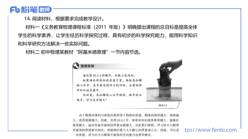 7.5全真模拟-初中1-楠风_4-教培资料-26年最新资料-同步更新_科一科二电子资料合集中小幼（笔记真题知识点汇总等）文件多，按需保存_各机构笔记合集（中小幼）推荐_4.全真模拟
