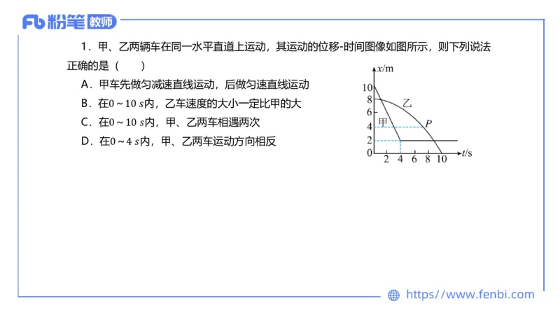 7.5全真模拟-初中1-楠风_4-教培资料-26年最新资料-同步更新_科一科二电子资料合集中小幼（笔记真题知识点汇总等）文件多，按需保存_各机构笔记合集（中小幼）推荐_4.全真模拟