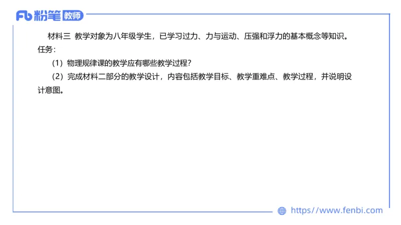 7.5全真模拟-初中1-楠风_4-教培资料-26年最新资料-同步更新_科一科二电子资料合集中小幼（笔记真题知识点汇总等）文件多，按需保存_各机构笔记合集（中小幼）推荐_4.全真模拟