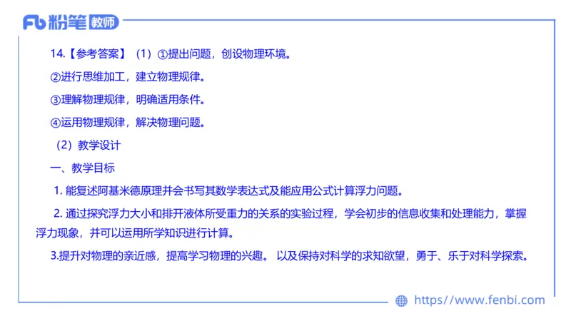 7.5全真模拟-初中1-楠风_4-教培资料-26年最新资料-同步更新_科一科二电子资料合集中小幼（笔记真题知识点汇总等）文件多，按需保存_各机构笔记合集（中小幼）推荐_4.全真模拟