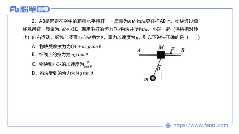 7.5全真模拟-初中1-楠风_4-教培资料-26年最新资料-同步更新_科一科二电子资料合集中小幼（笔记真题知识点汇总等）文件多，按需保存_各机构笔记合集（中小幼）推荐_4.全真模拟