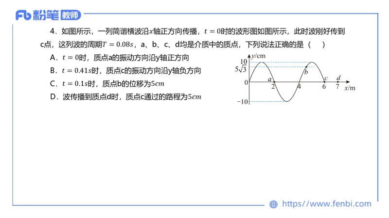 7.5全真模拟-初中1-楠风_4-教培资料-26年最新资料-同步更新_科一科二电子资料合集中小幼（笔记真题知识点汇总等）文件多，按需保存_各机构笔记合集（中小幼）推荐_4.全真模拟