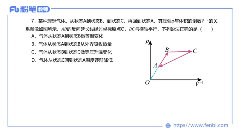7.5全真模拟-初中1-楠风_4-教培资料-26年最新资料-同步更新_科一科二电子资料合集中小幼（笔记真题知识点汇总等）文件多，按需保存_各机构笔记合集（中小幼）推荐_4.全真模拟