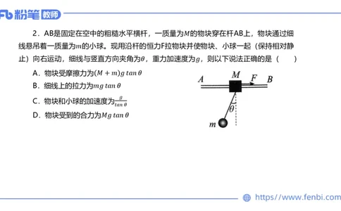 7.5全真模拟-初中1-楠风_4-教培资料-26年最新资料-同步更新_科一科二电子资料合集中小幼（笔记真题知识点汇总等）文件多，按需保存_各机构笔记合集（中小幼）推荐_4.全真模拟