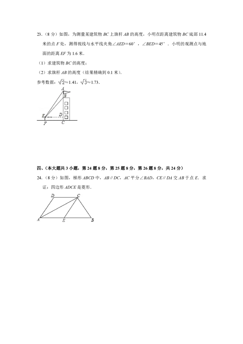 2015年青海省中考数学试卷原卷版_中考真题_2.数学中考真题2015-2024年_地区卷_青海数学10-21_PDF版（赠送）