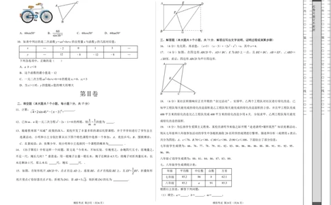 数学（考试版A3）_2数学总复习_赠送：2024中考模拟题数学_二模_数学（湖北省卷）-：2024年中考第二次模拟考试